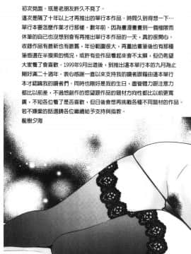 [風的工房][りゅうき夕海] ふわとろ巨乳なおねーさん♥ 柔嫩欲滴巨乳的美麗大姊姊♥_208