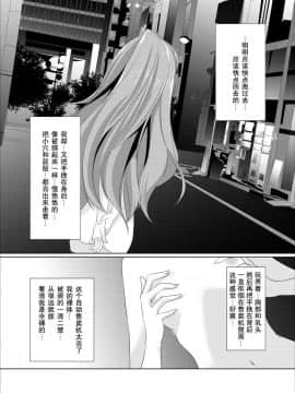 [匿名无名汉化] [ミントチョコレート (氷室光一, Raw)] 露出少女虎 (とらドラ!)_26