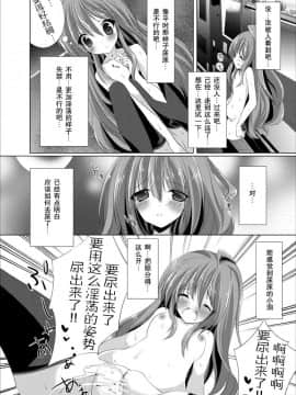 [匿名无名汉化] [ミントチョコレート (氷室光一, Raw)] 露出少女虎 (とらドラ!)_30