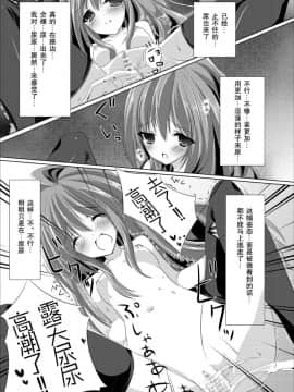 [匿名无名汉化] [ミントチョコレート (氷室光一, Raw)] 露出少女虎 (とらドラ!)_31