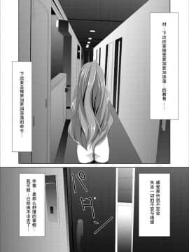 [匿名无名汉化] [ミントチョコレート (氷室光一, Raw)] 露出少女虎 (とらドラ!)_36
