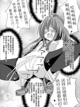 [匿名无名汉化] [ミントチョコレート (氷室光一, Raw)] 露出少女虎 (とらドラ!)_39
