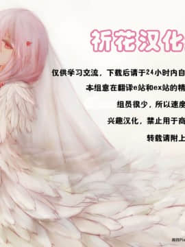 [祈花汉化组] (C95) [毛玉牛乳 (玉之けだま)] 淫魔のレシピ_18