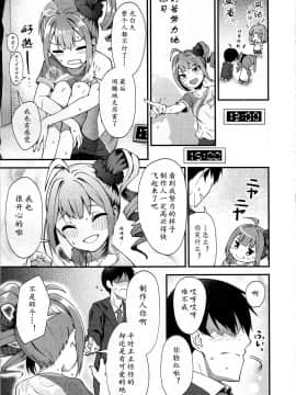 [黄记汉化组] (C95) [忘らるる手紙 (びんせん)] 例えばこんなミリオンシアター (アイドルマスターミリオンライブ!)_08
