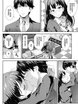 [脸肿汉化组] (COMIC1☆9) [SAZ (soba)] トキメキの原石 (アイドルマスターシンデレラガールズ)_06_05