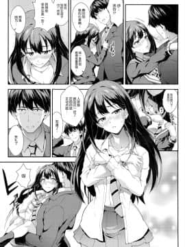 [脸肿汉化组] (COMIC1☆9) [SAZ (soba)] トキメキの原石 (アイドルマスターシンデレラガールズ)_07_06