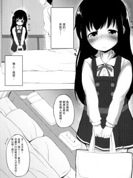 [脸肿汉化组] (C96) [NAGATSUKI (長月院)] 二人きりだから・・・ (艦隊これくしょん -艦これ-)_003