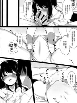 [脸肿汉化组] (C96) [NAGATSUKI (長月院)] 二人きりだから・・・ (艦隊これくしょん -艦これ-)_011