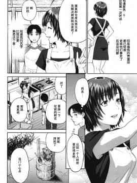 [東西] 幸 第1-3話_0006