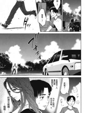 [東西] 幸 第1-3話_0010