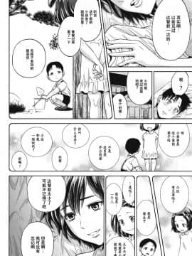 [東西] 幸 第1-3話_0017