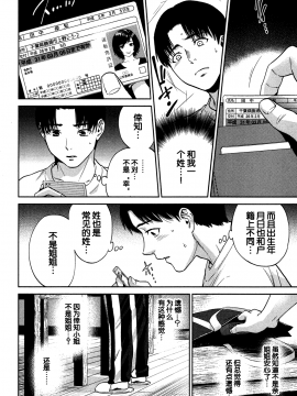 [東西] 幸 第1-3話_0034