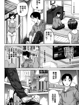 [東西] 幸 第1-3話_0036