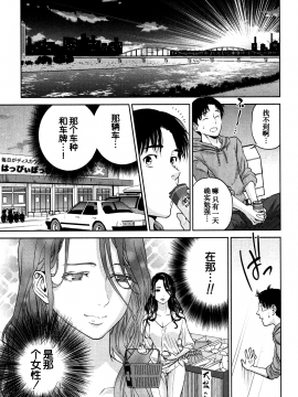 [東西] 幸 第1-3話_0037