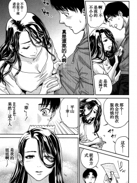 [東西] 幸 第1-3話_0039