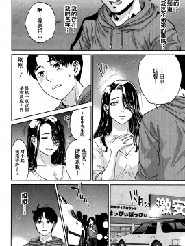 [東西] 幸 第1-3話_0040