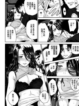 [東西] 幸 第1-3話_0044