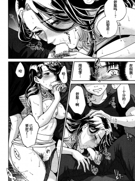 [東西] 幸 第1-3話_0050
