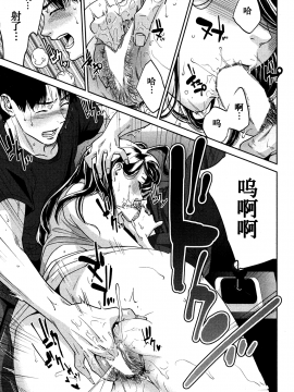 [東西] 幸 第1-3話_0051