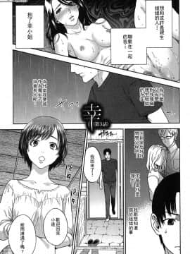 [東西] 幸 第1-3話_0065