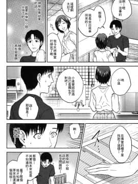 [東西] 幸 第1-3話_0066