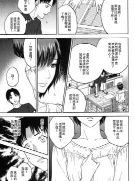[東西] 幸 第1-3話_0067