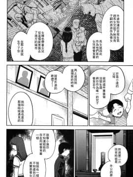 [東西] 幸 第1-3話_0070