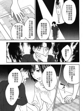 [東西] 幸 第1-3話_0071