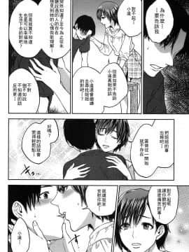 [東西] 幸 第1-3話_0072