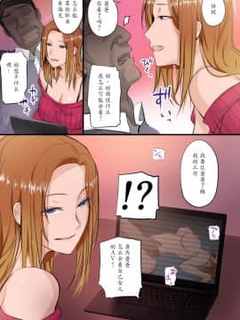 [桜楽宴] 娘がAV女優になっていたから説教する_0002