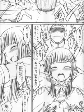 (海ゆかば2) [自爆SYSTEM (涼樹天晴)] 初雪ちゃん可愛いよprpr (艦隊これくしょん -艦これ-)_10