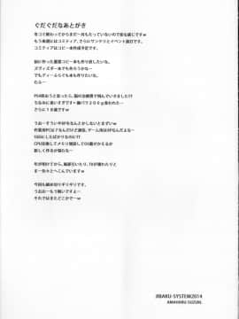 (海ゆかば2) [自爆SYSTEM (涼樹天晴)] 初雪ちゃん可愛いよprpr (艦隊これくしょん -艦これ-)_16