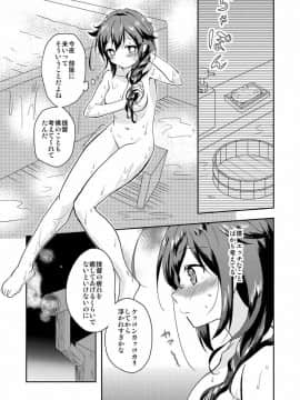 [砂漠の八丁堀 (グラスホッパー)] 時雨ちゃんの提督がいっぱい (艦隊これくしょん -艦これ-)_04