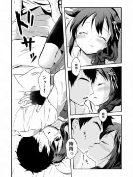[砂漠の八丁堀 (グラスホッパー)] 時雨ちゃんの提督がいっぱい (艦隊これくしょん -艦これ-)_06