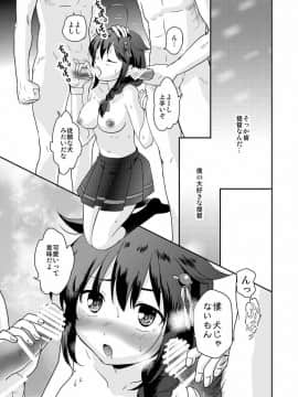 [砂漠の八丁堀 (グラスホッパー)] 時雨ちゃんの提督がいっぱい (艦隊これくしょん -艦これ-)_14