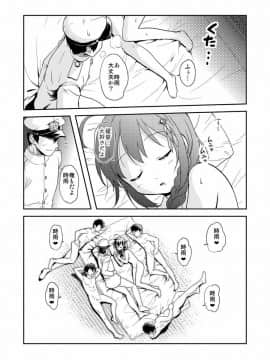 [砂漠の八丁堀 (グラスホッパー)] 時雨ちゃんの提督がいっぱい (艦隊これくしょん -艦これ-)_21