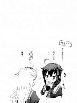 [砂漠の八丁堀 (グラスホッパー)] 時雨ちゃんの提督がいっぱい (艦隊これくしょん -艦これ-)_23