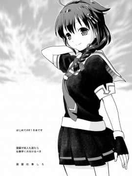 [砂漠の八丁堀 (グラスホッパー)] 時雨ちゃんの提督がいっぱい (艦隊これくしょん -艦これ-)_24