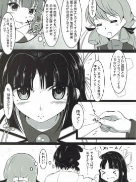 (C92) [ナカサト組 (くみちょー)] 飛鷹さんのお尻を愛でる本 (艦隊これくしょん -艦これ-)_06
