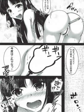 (C92) [ナカサト組 (くみちょー)] 飛鷹さんのお尻を愛でる本 (艦隊これくしょん -艦これ-)_12