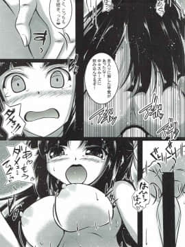 (C92) [ナカサト組 (くみちょー)] 飛鷹さんのお尻を愛でる本 (艦隊これくしょん -艦これ-)_20