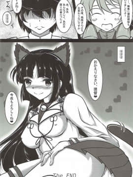 (C92) [ナカサト組 (くみちょー)] 飛鷹さんのお尻を愛でる本 (艦隊これくしょん -艦これ-)_23