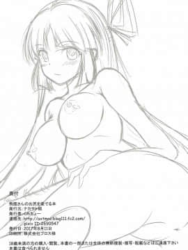 (C92) [ナカサト組 (くみちょー)] 飛鷹さんのお尻を愛でる本 (艦隊これくしょん -艦これ-)_25