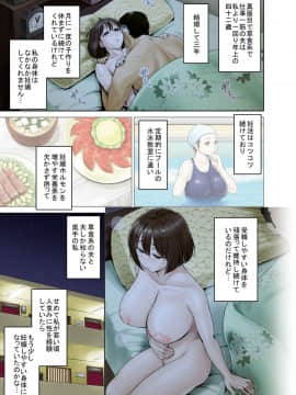[羽倉ぎんま] 奥手で未開発の清純妻・朋美 ～ 前編+後編 日中_0004