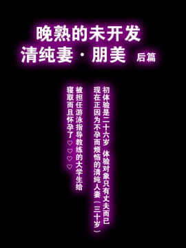 [羽倉ぎんま] 奥手で未開発の清純妻・朋美 ～ 前編+後編 日中_0039