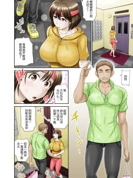 [羽倉ぎんま] 奥手で未開発の清純妻・朋美 ～ 前編+後編 日中_0041