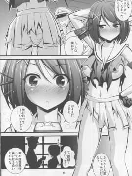 [Steel Mayonnaise (ひぐちいさみ)] Steel Mayonnaise 13 (艦隊これくしょん -艦これ-)_05