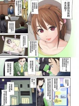 [羽倉ぎんま][兄嫁 麻由子 ～友達のような関係の僕の兄嫁がハメ撮り男優の手によってチ○ポ狂いの本性を暴かれていく…～]_0004