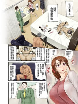 [羽倉ぎんま][兄嫁 麻由子 ～友達のような関係の僕の兄嫁がハメ撮り男優の手によってチ○ポ狂いの本性を暴かれていく…～]_0007