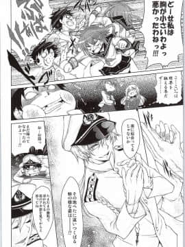 (サンクリ2015 Autumn) [漆黒のバゼラード (九野十弥)] ロリコンで何が悪いっ!! (艦隊これくしょん -艦これ-)_03